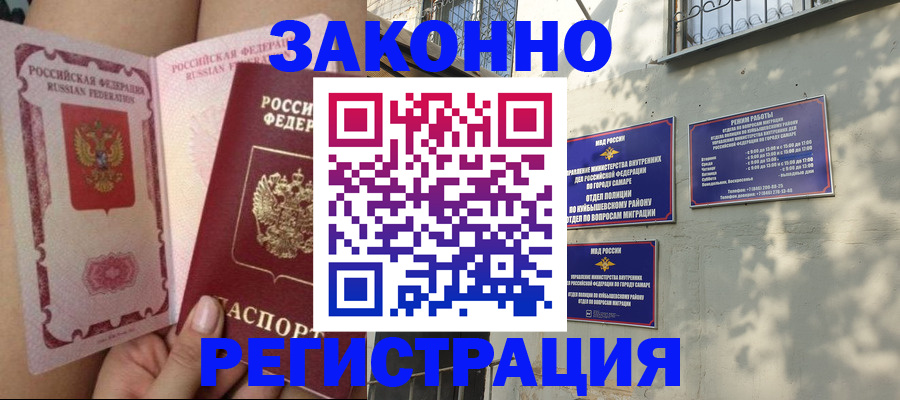 миграционный учет в Сольцах