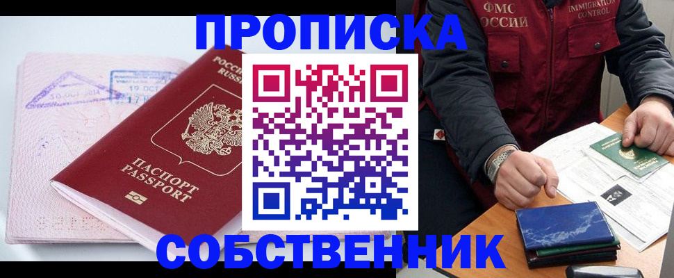 временная регистрация поиск в Сольцах