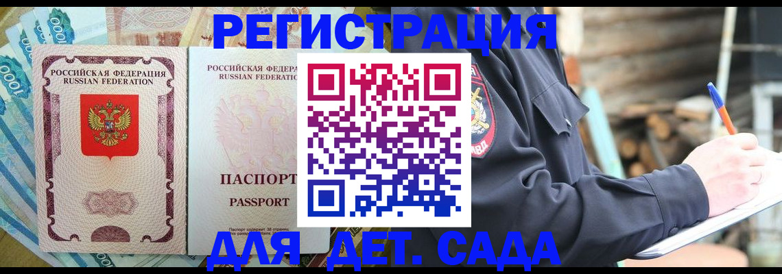 прописка иностранных граждан в Сольцах