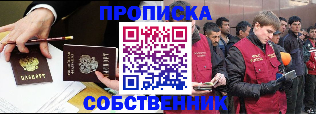 прописка паспорт в Сольцах
