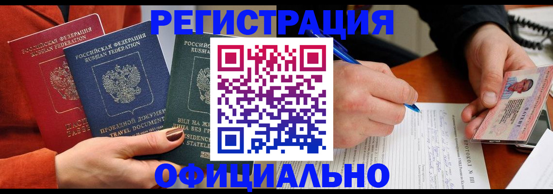 временная регистрация надежно в Сольцах