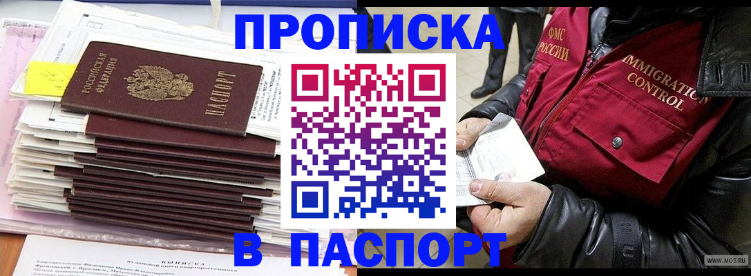 прописка для школы в Сольцах