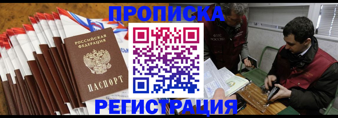 временная регистрация для всех в Сольцах