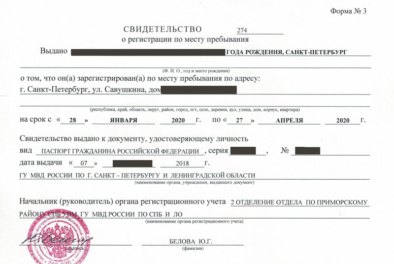 временная регистрация в Сольцах